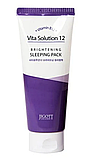 Освітлююча нічна маска для обличчя Jigott Vita Solution 12 Brightening Sleeping Pack, фото 3