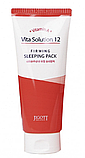 ﻿Підтягуюча нічна маска для обличчя Vita Solution 12 Firming Sleeping Pack, фото 4