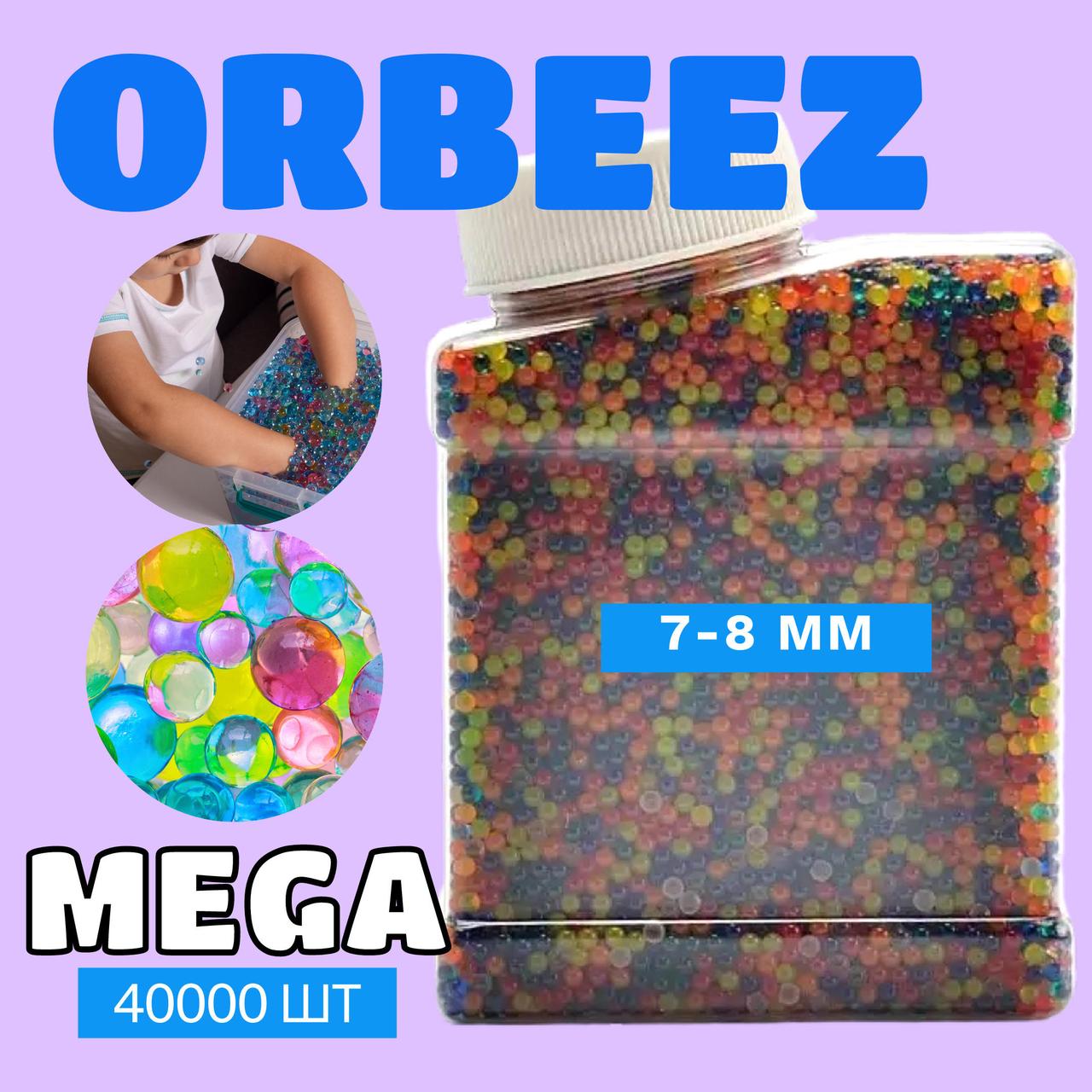 Орбізи, гідрогель, гідрогелеві кульки Orbeez 7-8 мм мікс 40тис. шт.