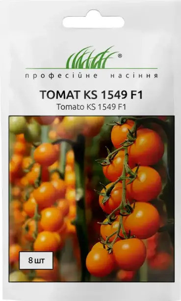 Томат KS 1549 F1 (коктейльний) Професійне насіння 8 шт