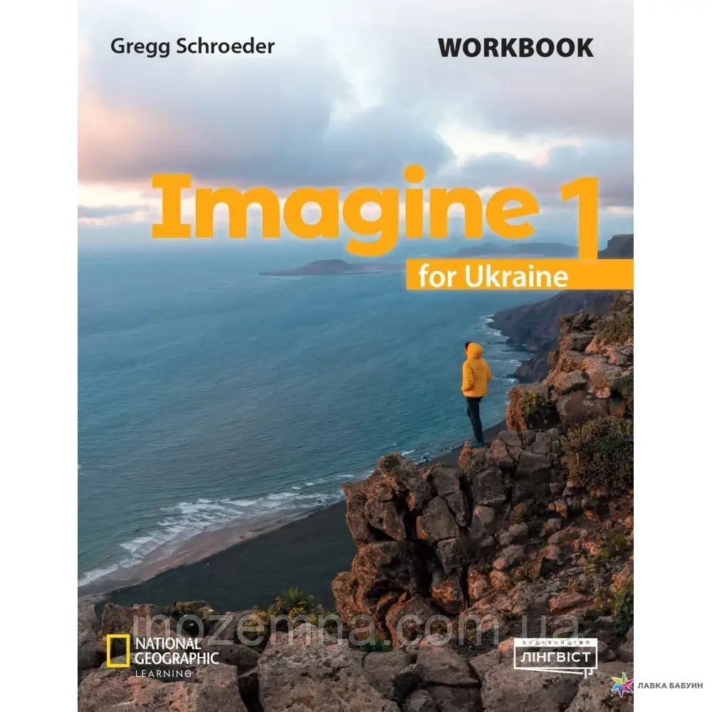Imagine for Ukraine 1 НУШ Workbook