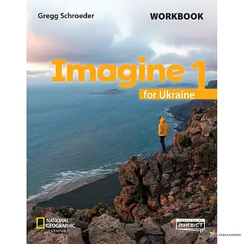 Imagine for Ukraine 1 НУШ Workbook