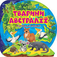 Книжка: "Пізнавальні наліпки Тварини Австралії" [tsi234266-TCI]