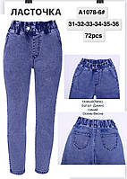 Батальные женские джинсы
