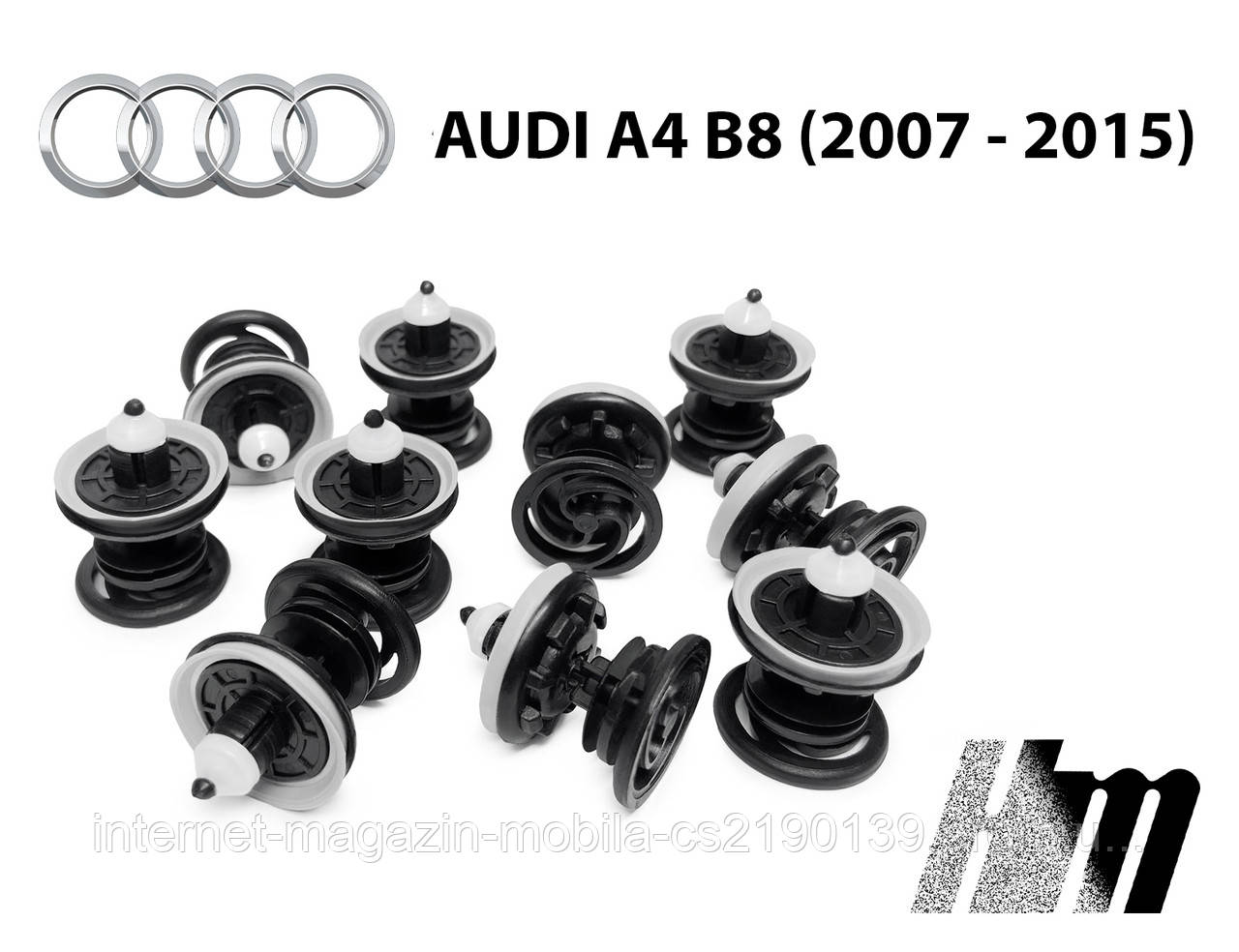 VAG Кліпса кріплення обшивки карти дверей Audi A4 B8 2007 - 2015 (7L6868243) 10 шт