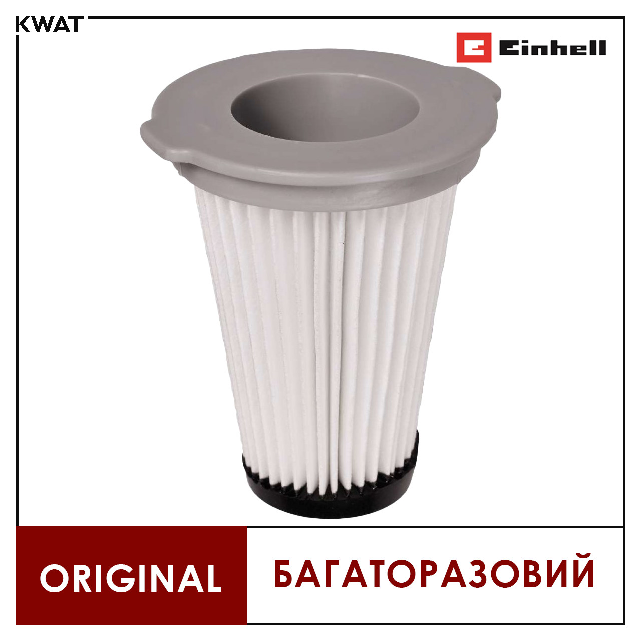 Фільтр що миється для пилососу Einhell TE-SV Li 235126618  багаторазовий