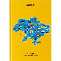 Словарь для записи иностранных слов Kite Map K24-407-2
