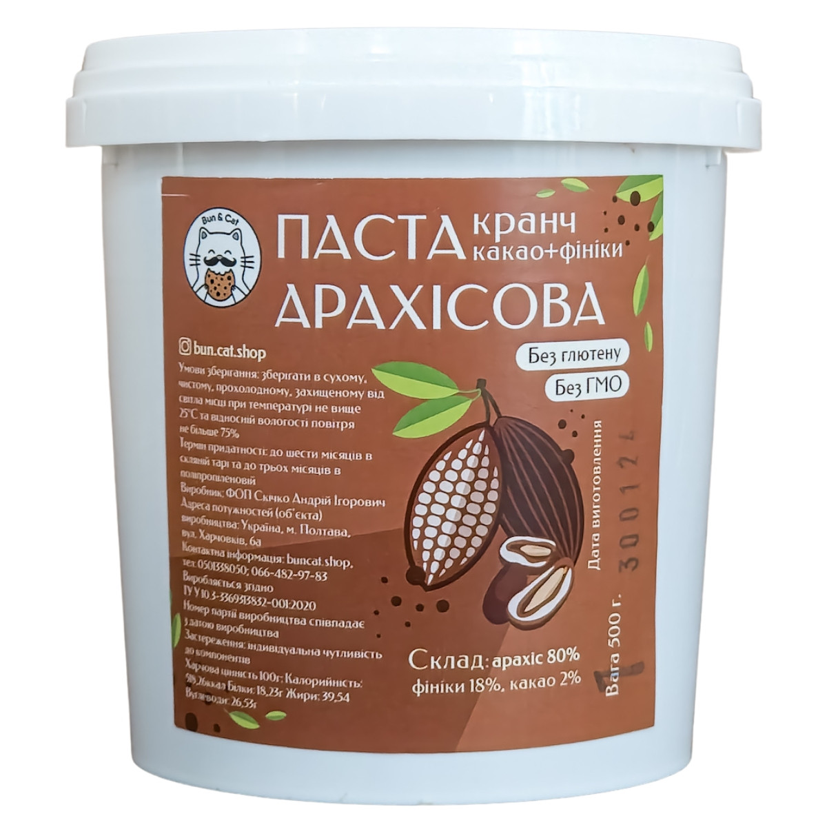 Арахісова паста з фініками та какао КРАНЧ 500г, фото 1