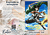 Картина за номерами 40×50 см Kontur. Леві Акерман Аніме Атака на титанів. DS0590, фото 3