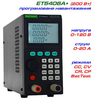 ET5406A+ электронне навантаження East Tester (1 канал, 120В, 20А, max 200 Вт)