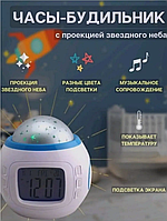 Часы будильник настольный детский электронный Music And Starry SkynCalendar 1038