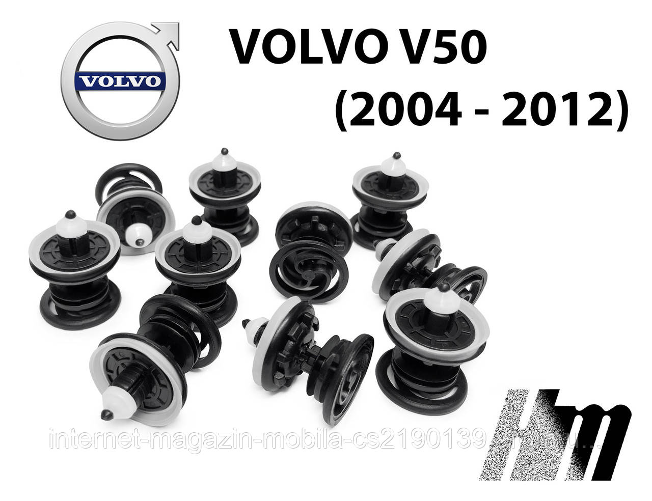 Кліпса кріплення обшивки карти дверей Volvo V50 2004 - 2012 (7L6868243) 10 шт