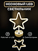Неоновий світлодіодний нічник для інтер'єру Decoration Lamp Зірка Теплий Білий <unk> Настільний світильник, фото 3