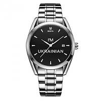 Мужские наручные часы Besta I am Ukrainian (Серебристые) элитные, стильные, часы мужские наручне, механические