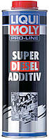 Liqui Moly Pro-Line Super Diesel Additiv - модификатор дизельного топлива, 1л(897164015754)