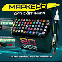 Набор скретч маркеров 80 шт | Специальные фломастеры для рисования | JR-755 Художественный маркер