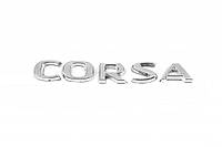 Надпись Corsa 12.5см на 1.6см для Opel Corsa C 2000-2024 годов от RT