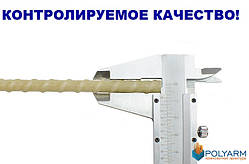 Арматура Polyarm 16 мм зі скловолокна E-CR, стійкого до корозії