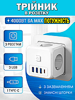 Тройник для розетки + 3 USB гнезда, Type-C, 220V, 3 USB 2100mA / 1 Type-C 3400mA, c заземлением, 16 A/4000 Вт.