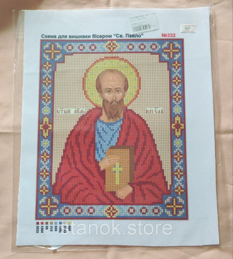 Схема під бісер "Св.Павло" №322 розмір а4
