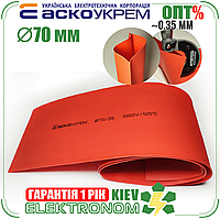 Термоусаджувальна трубка 70 (відрізок 1м) червона АСКО-УКРЕМ A0150040380