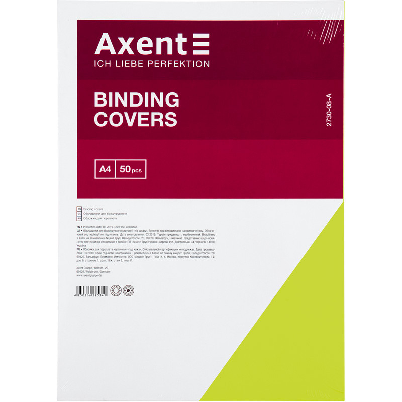 Обкладинка картон Axent 250 г під шкіру жовта 50 шт.