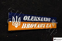 Светодиодная табличка для грузовика надпись OLEKSANDR BROVARY UA