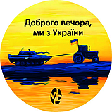 Пуш темпер VD "Доброго вечора-трактор" 53 мм, фото 2