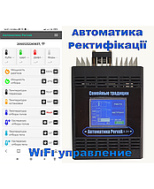 Автоматика для Дистиляції, Ректифікації і Затирання Pervak 3.0 Wi-Fi, фото 2
