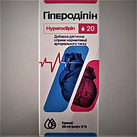 Гіперодіпін Hyperodipin Гиперодипин для нормалізації артеріального тиску 20 мл