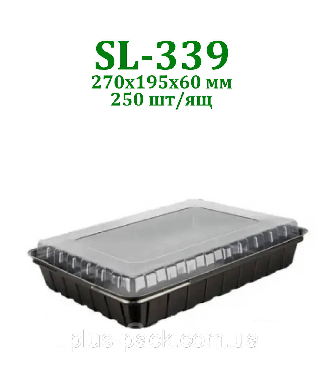 Коробка  SL-339, 250 шт/уп, фото 1