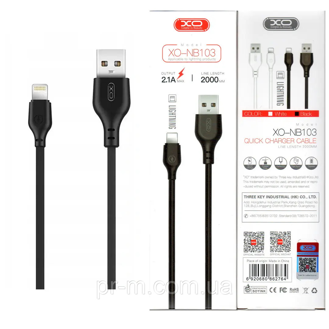 Кабель XO lightning NB103 2.1A/2m (2 метри)