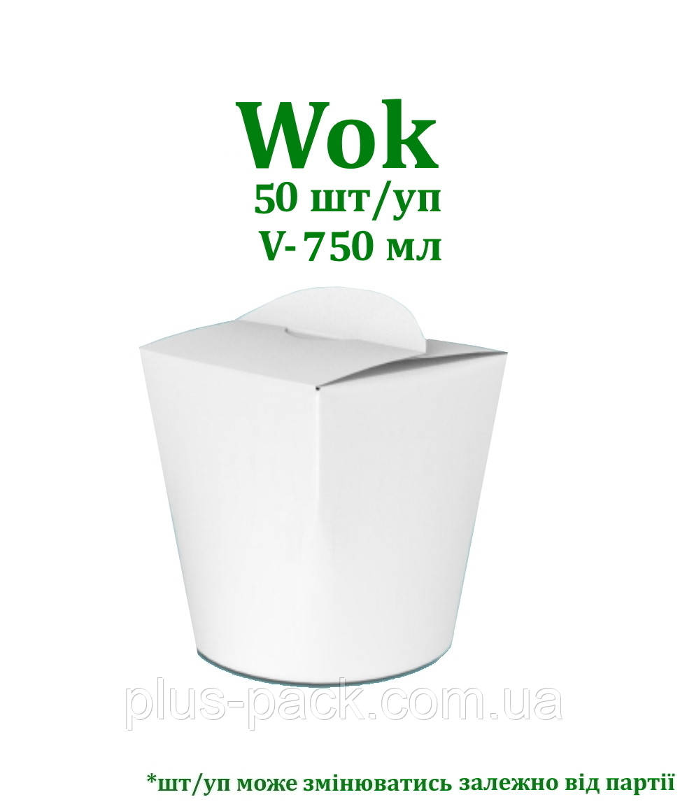 WOK 750мл, картон 235г/м2, 50 шт/упак.