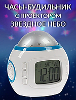 Будильник звёздный проектор Music And Starry SkynCalendar 1038