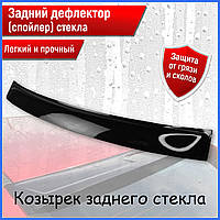 Дефлекторы козырьки заднего стекла LADA Priora Лада Приора 2170 седан. на 3м скотче