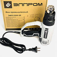 Фен технический Элпром ЭФП-2500-3Е (2.5 кВт), Регулировка температуры, Три температурных режима