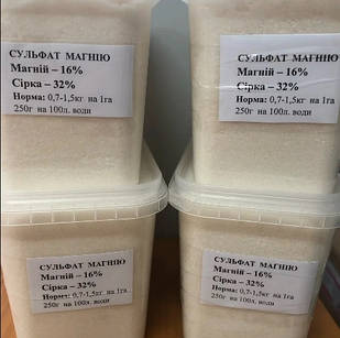 Водорозчинне добриво Сульфат магнію MagPlon 7 Alventa 1 кг