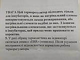 Цифровий терморегулятор ЦИП-ЦИП з "ШТУЧНИМ ІНТЕЛЕКТОМ" 220 В / 400 Вт. для лампових інкубаторів (розетковий)., фото 6