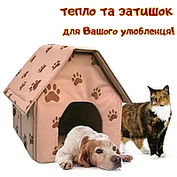 Домик для собак и кошек Portable Dog House Будка складная мягкая
