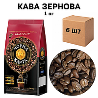 Ящик Кофе в зернах Черная Карта Classic 1 кг (в ящике 6 шт.)