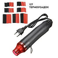 Термофен для термоусадки та рукоділля 300W 250°С SY300 Black + 127 термоусадок