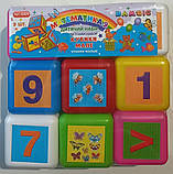 Набір дитячий - кубики малі "Математика 9" / Вчимося рахувати граючи / BS-028/6, фото 3