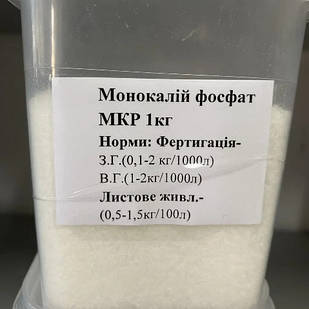 Водорозчинне добриво Монокалій фосфат (Krista MKP)  1 кг Yara