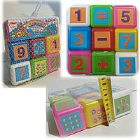 Набір дитячий - кубики малі "Математика 9" / Вчимося рахувати граючи / BS-028/6