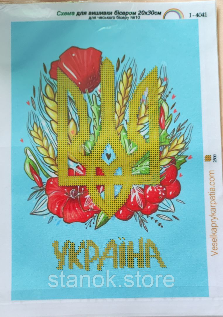 Схема під бісер, Герб України I-4041 розмір а4