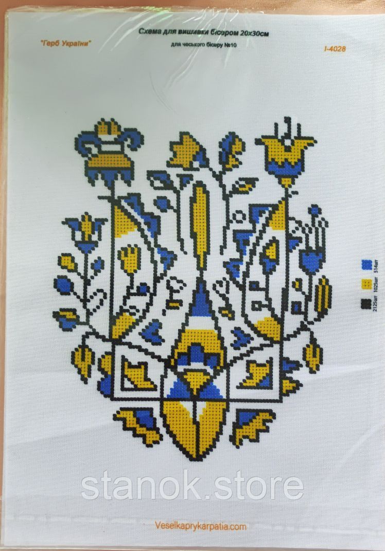 Схема під бісер, Герб України I-4028 розмір а4