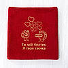Подарунковий махровий рушник на День Закоханих з вишивкою 70х140 см, фото 8