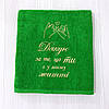 Подарунковий махровий рушник на День Закоханих з вишивкою 70х140 см, фото 3