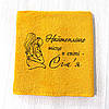 Подарунок на день Валентина махровий рушник з вишивкою "Кохаю тебе всім серцем" 70х140 см, фото 7