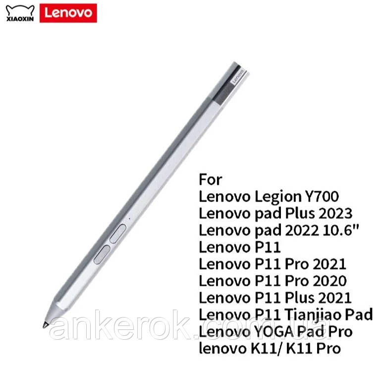 Стилус Lenovo Xiaoxin Precision Pen 2  Lenovo-LP151 (ZG38CO4468) Gray